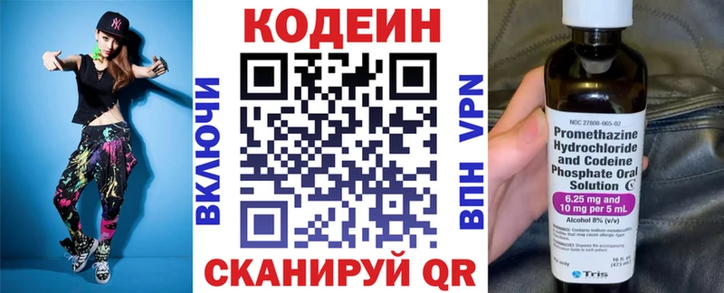 купить  цена  Далматово  Кодеиновый сироп Lean Purple Drank 