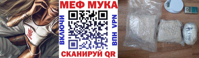 МЕФ мука Далматово